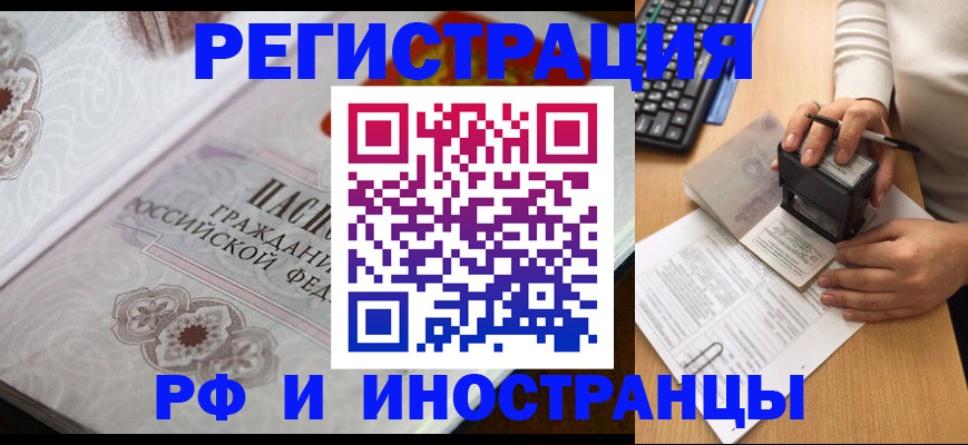 временная регистрация госуслуги в Мыски
