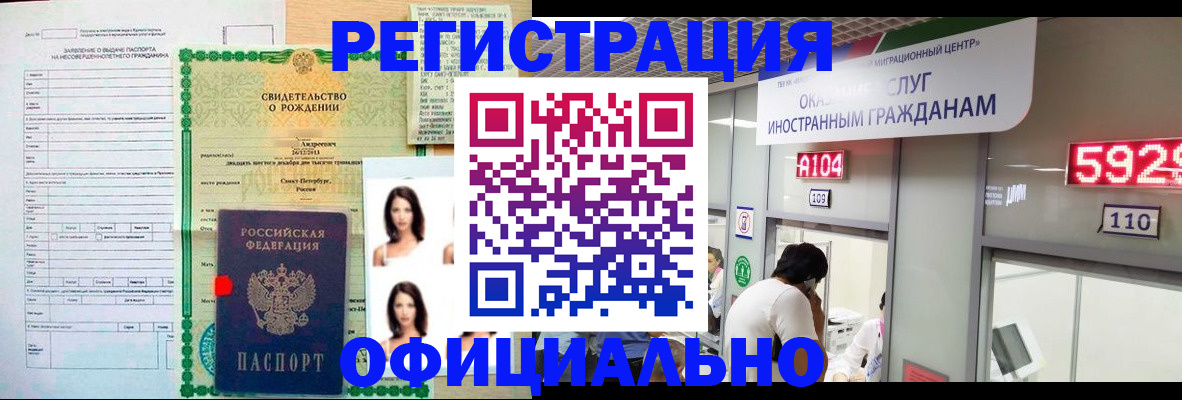 временная регистрация гарантия в Мыски