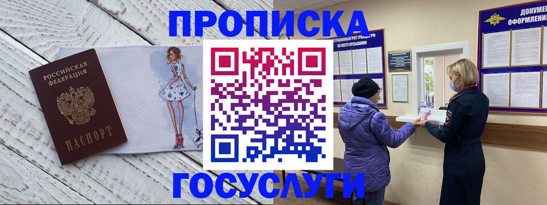 пропишу в квартире в Мыски