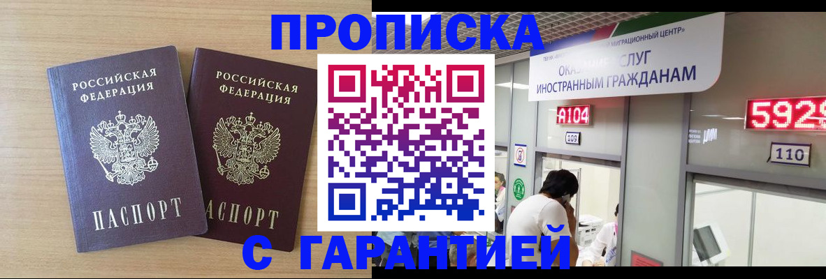временная регистрация для школы в Мыски